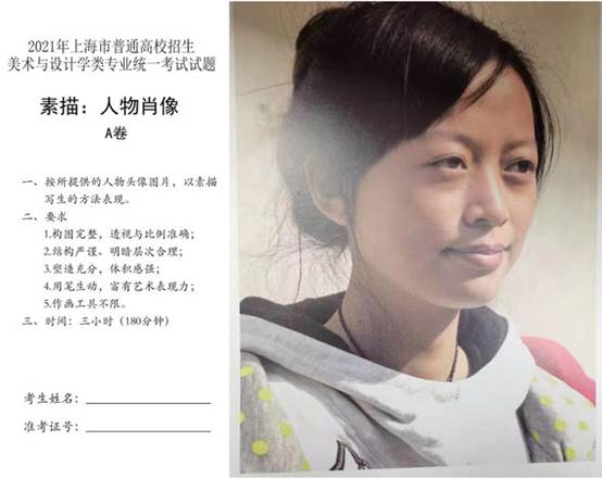 上海美术统考历年考题汇总（持续更新中）