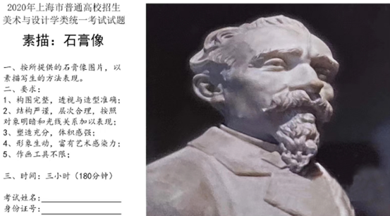 上海美术统考历年考题汇总（持续更新中）