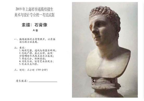 上海美术统考历年考题汇总（持续更新中）