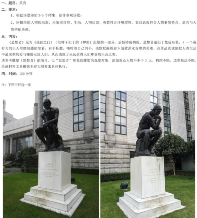 上海美术统考历年考题汇总（持续更新中）